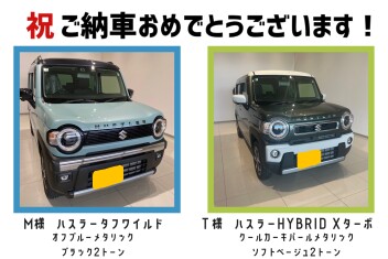 M様・T様ご納車おめでとうございます！！